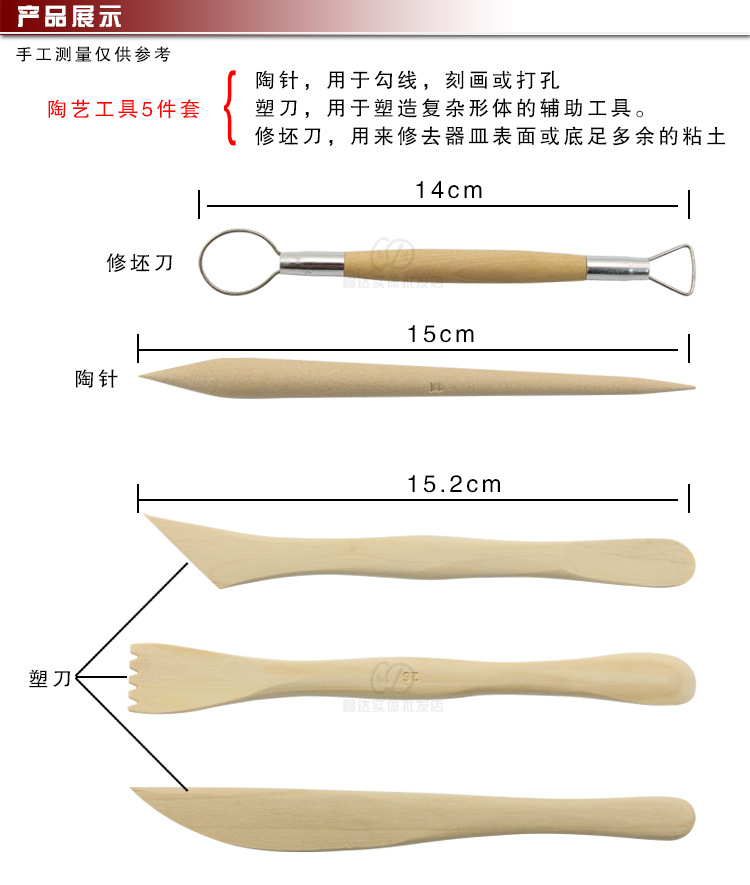 泥塑工具5件套 软陶工具 特价雕塑工具 木质软陶泥雕塑刀