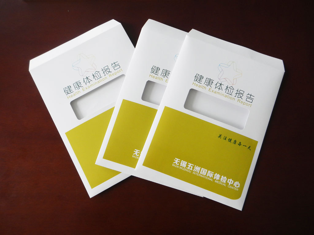 厂家生产定制 体检报告书皮封面封套 明信片封套 封皮袋  包装盒