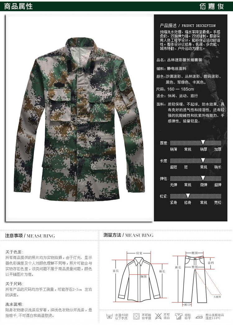 迷彩服夏季军训迷彩服迷彩服批发07式陆军丛林迷彩作训服套装男