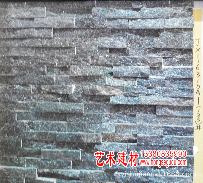 自然石文化石28