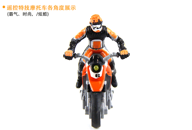 淘宝热卖充电遥控车遥控电动玩具车 新奇玩具 遥控越野摩托车两轮