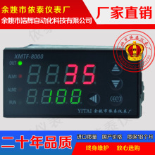 XMTF-8411，XMTF-8412,AGVBEK温控仪，温度仪表，温度表