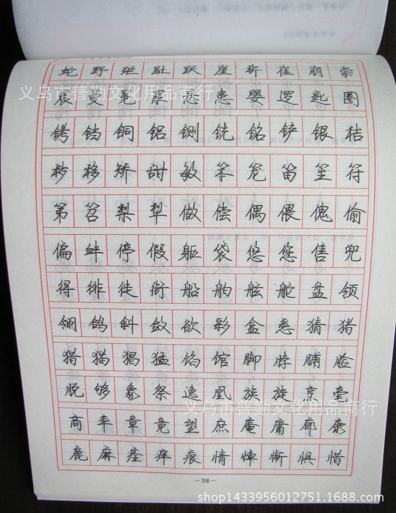 罗杨钢笔字帖行书唐诗三百首精选中小学生习字贴汉字描红本临摹本