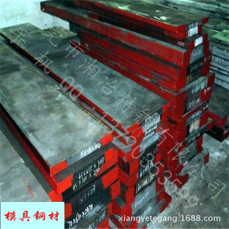 模具鋼板材