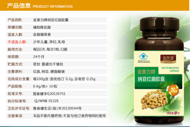 精品 金奥力牌 纳豆红曲 胶囊 原厂 纳豆激酶 升级