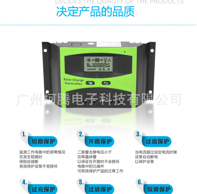 30a 太阳能控制器 液晶系列 12v