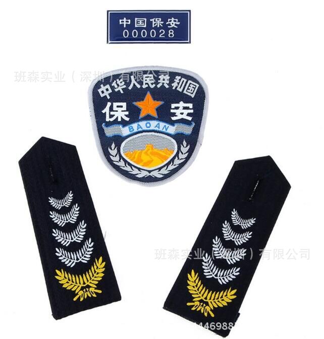 定制文工团肩章臂章保安服臂迷彩服配件