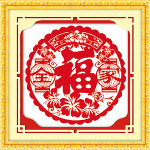 蒙娜丽莎十字绣福字全家福图案大全 年年有余十字绣精准印花批发