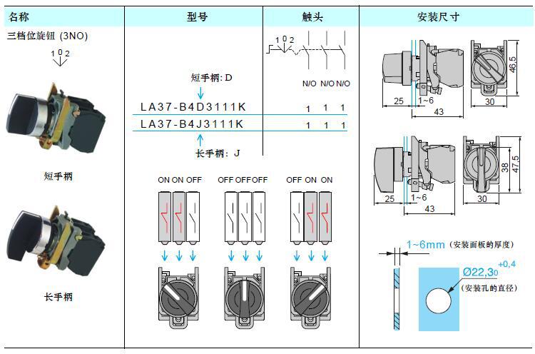 厂家直销la37-b4d3(=施耐德xb4) 防水型3/三档位旋钮开关选择开关