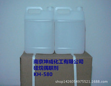 硅烷偶联剂，巯丙基三乙氧基硅烷，KH-580，CAS:14814-09-6