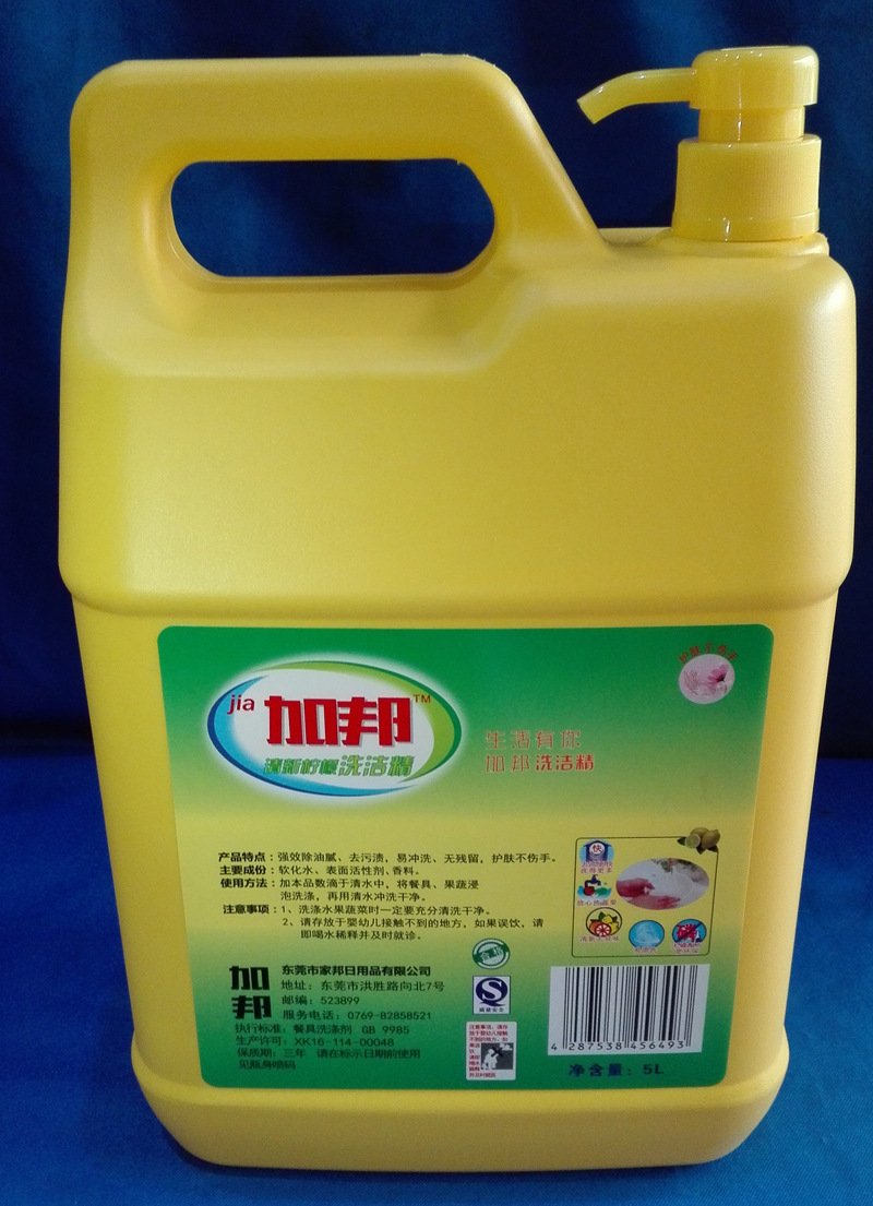 洗洁精加邦无磷厨卫餐饮清洁剂5kg公斤厂家大量直销批发
