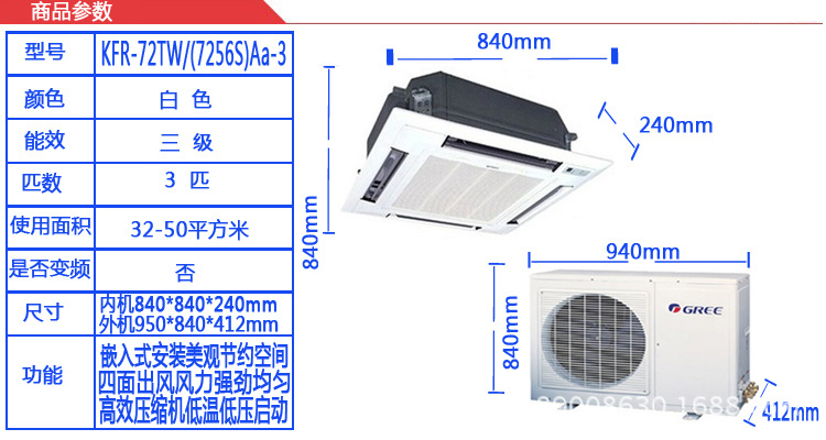 深圳格力空调 吸顶式天花机吊顶空调 嵌入