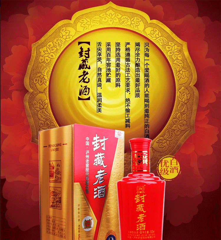 低价白酒 批发泸州老窖 封藏老酒藏9 500ml*6浓香型白酒