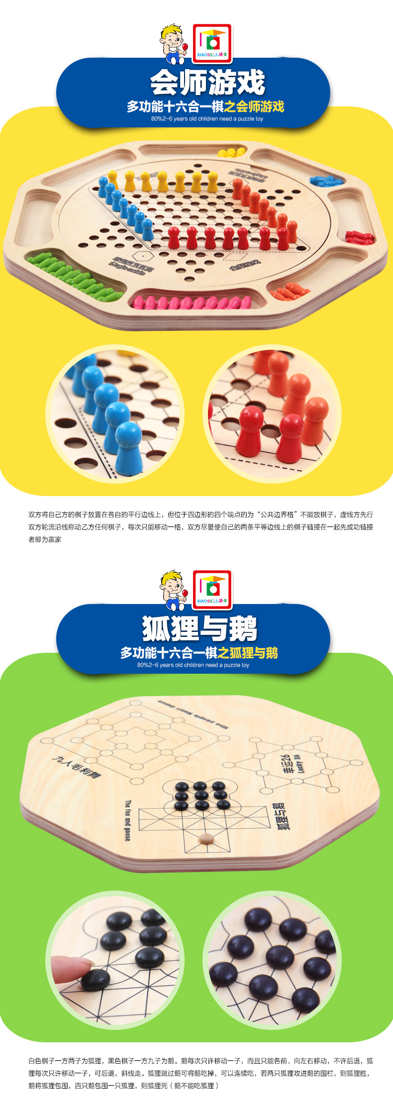 跳棋   五子棋   飞行棋   蛇棋   单身贵族   斗兽棋   会师游戏