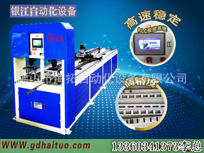 新自动冲孔机2_副本