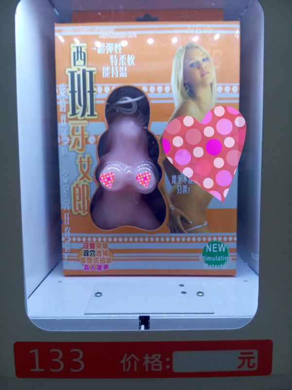 男用娃娃臀陰部飛機倒模自慰器