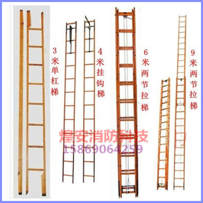 3米消防单杠梯参数如下