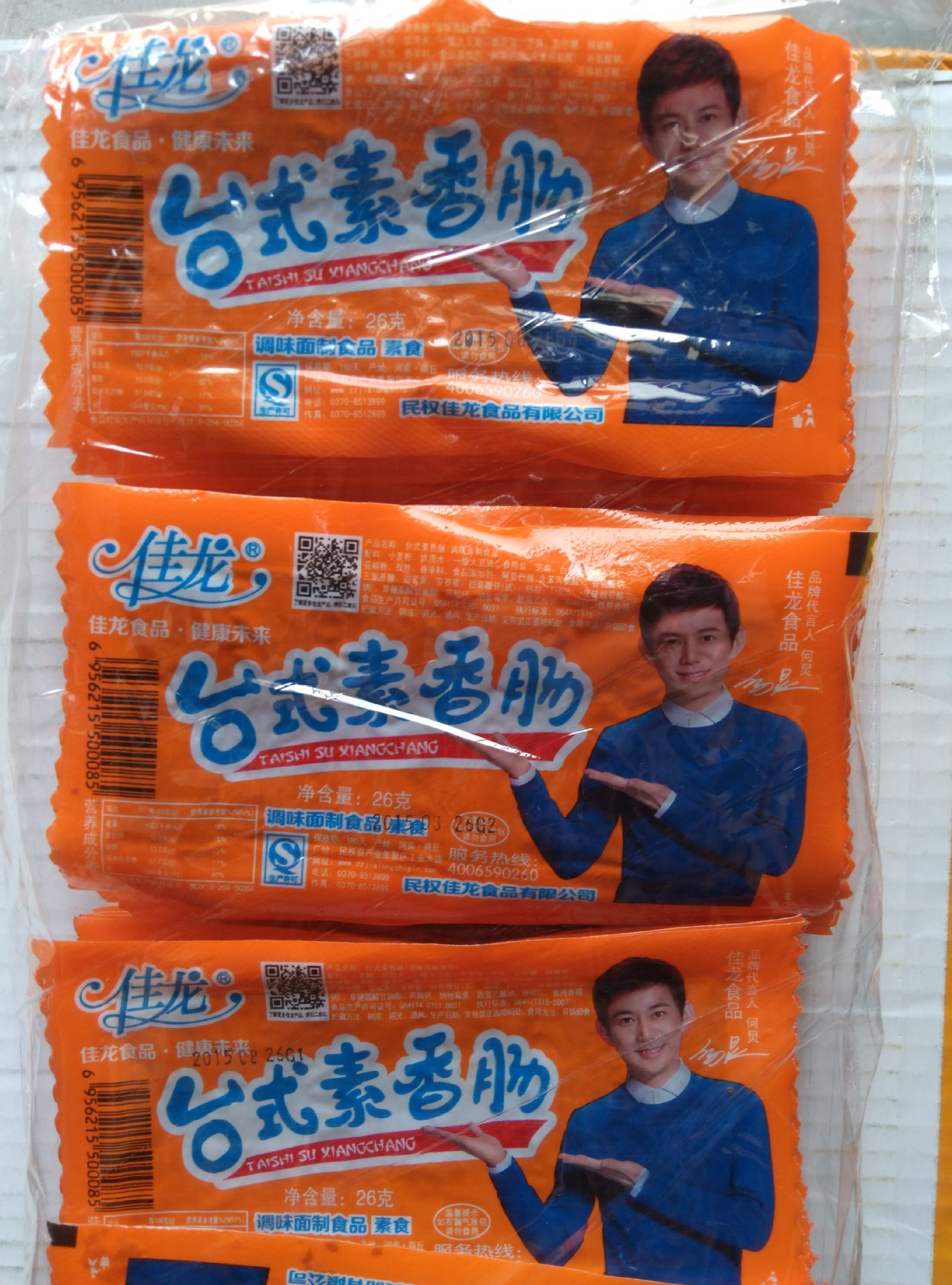 民权佳龙 台式素香烤肠 原味  独立真空包装 26g*50包