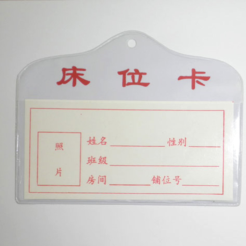 苍南厂家供应 医院护理床头卡 病床床头卡 医用床头卡 学生床头卡