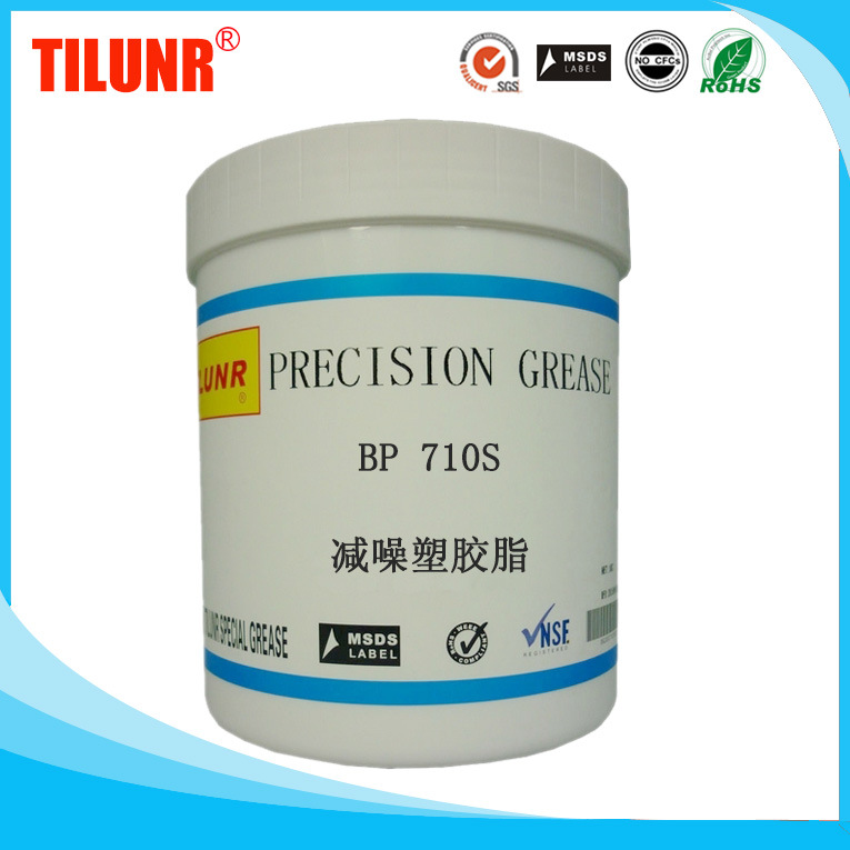 减噪塑胶脂
