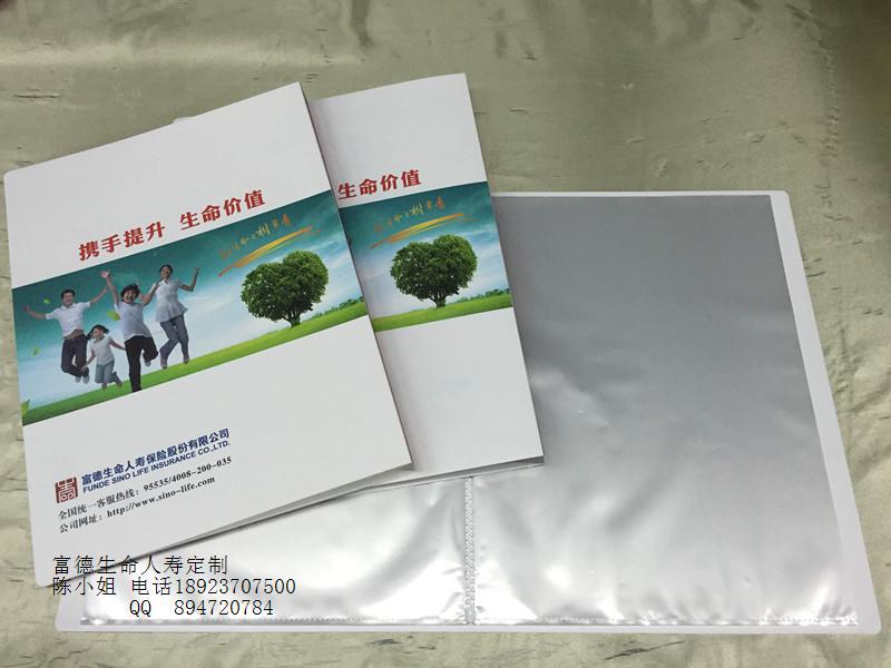 保险展业夹_如何制作华夏展业夹课程21页彩图