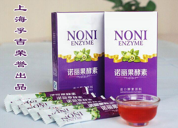 诺丽果酵素粉2