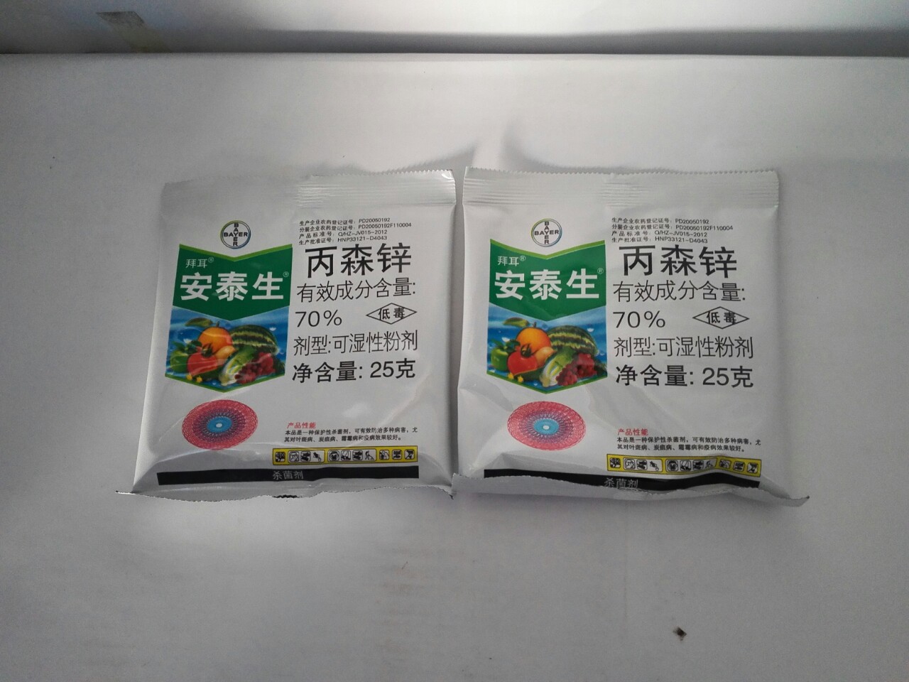 25%安泰生 丙森锌 霜霉病早晚疫病进口广谱杀菌剂农药
