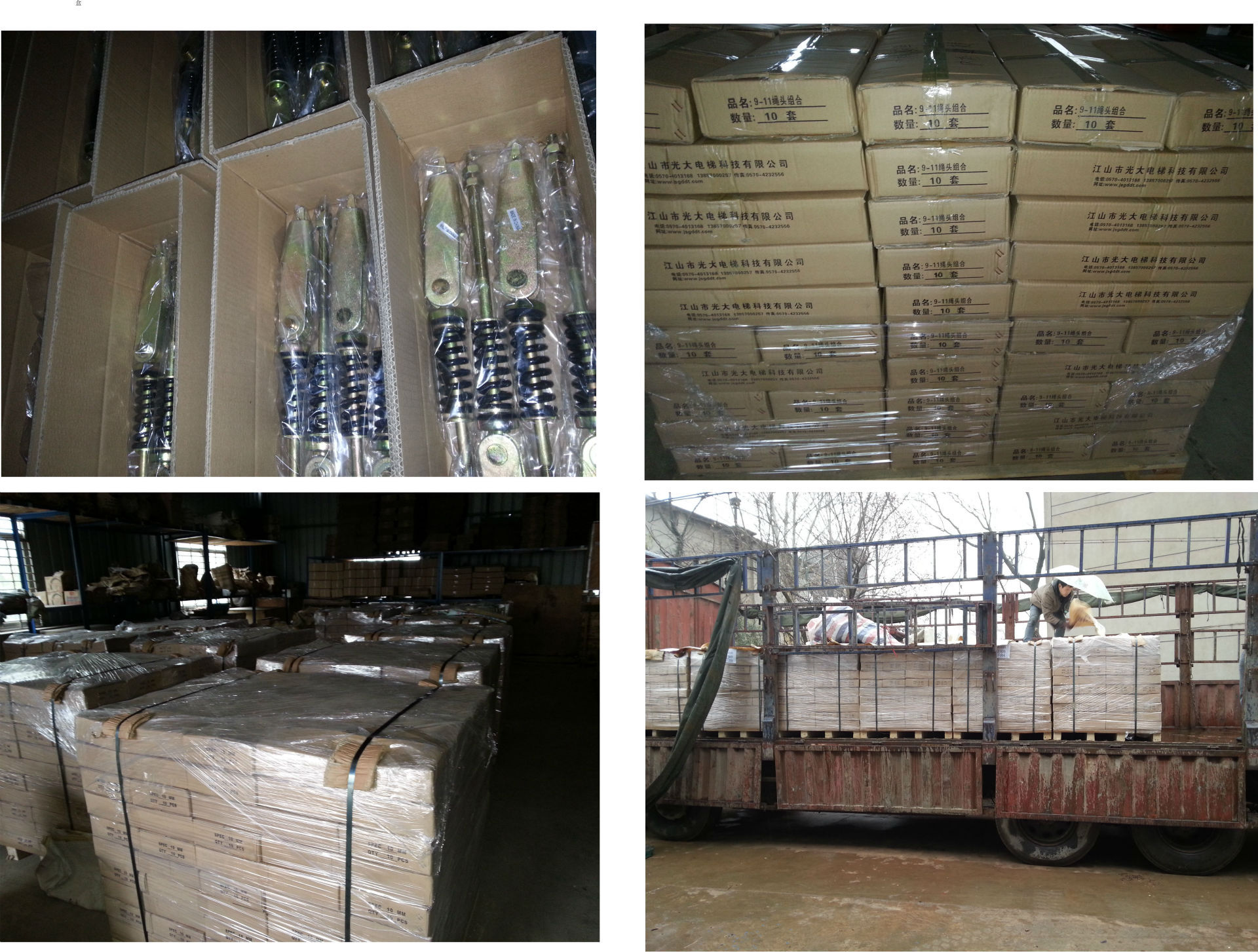 光大专业生产优质电梯绳头组合,导靴等配件(内有详图)