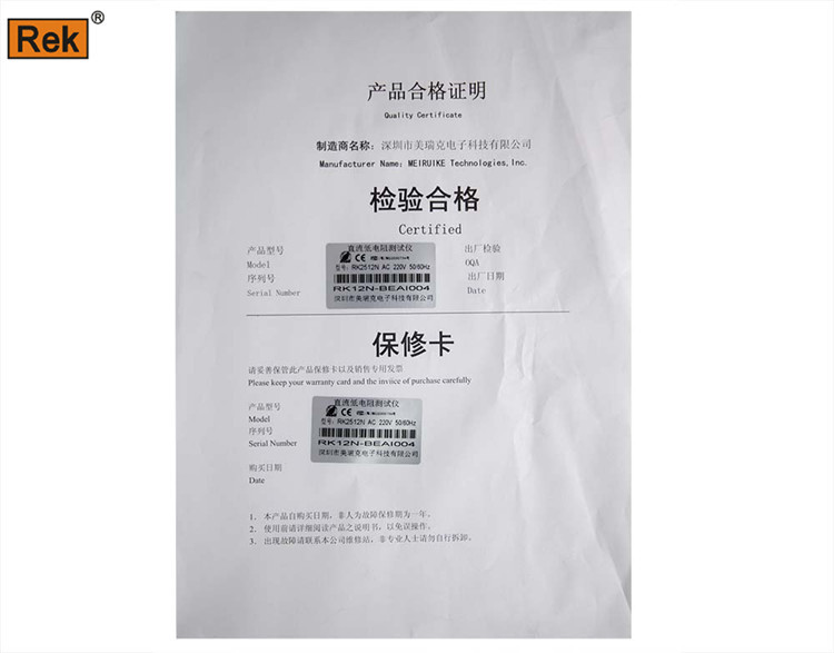 美瑞克rk2512n 直流低电阻测试仪带通讯接口1μΩ～2mΩ