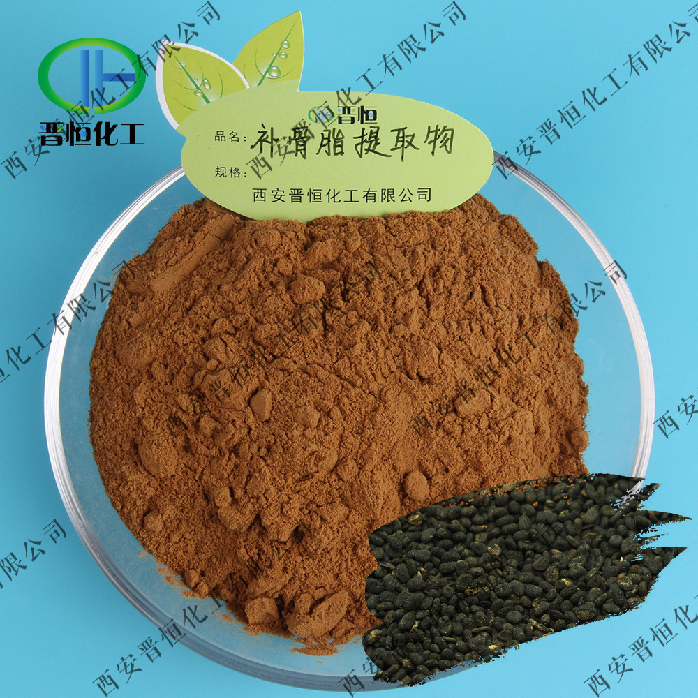 补骨脂提取物30:1 补骨脂纯粉 棕色粉末 厂家现货供应