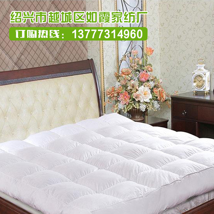 厂家特价直销 加厚20cm 单双人垫被 床褥 90%白鸭绒羽