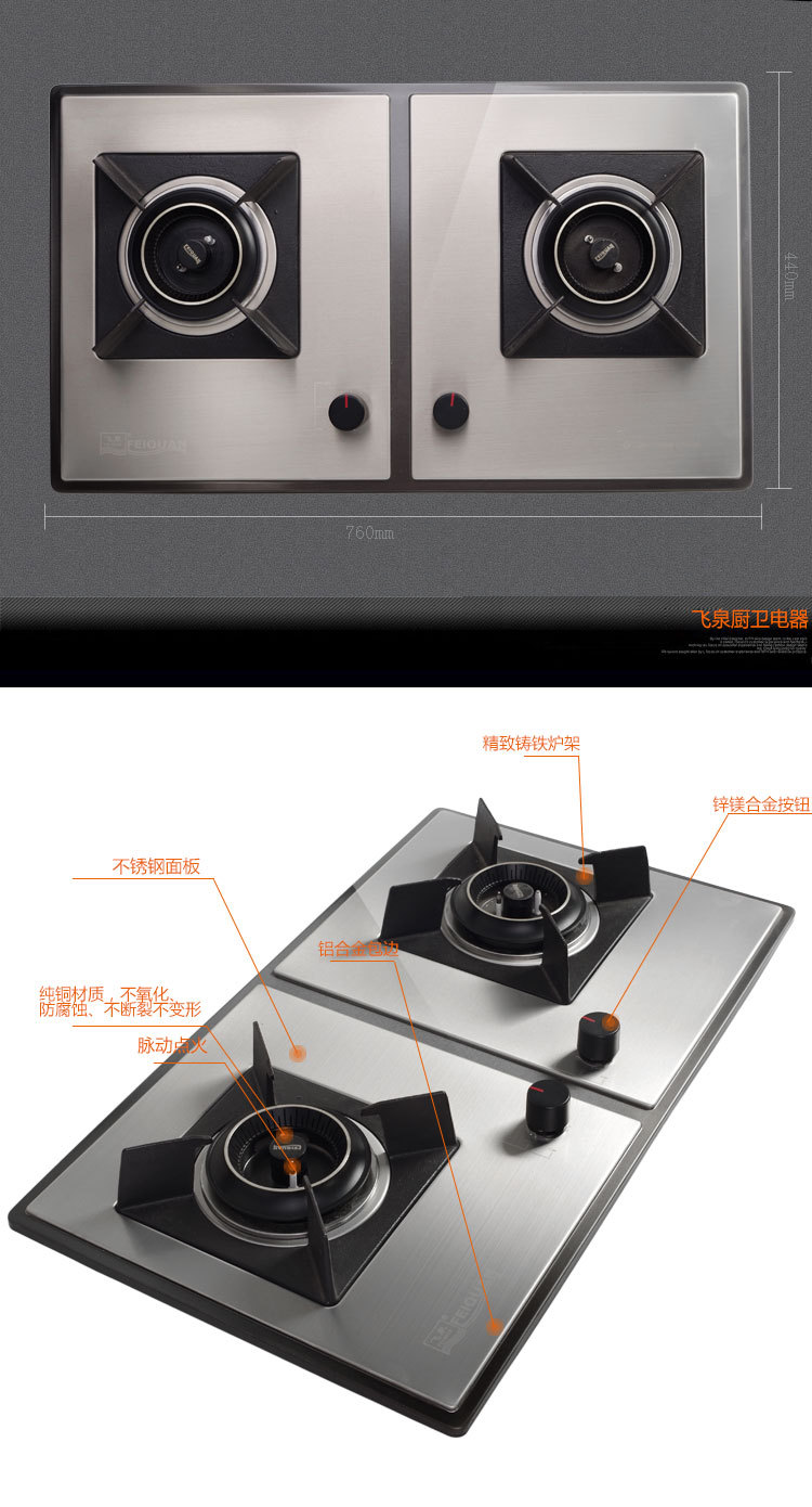 重庆飞泉家用燃气灶嵌入式双灶节能省气加厚不锈钢燃气灶厂家批发