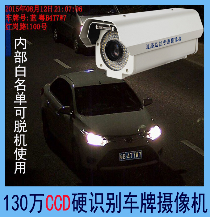 130万工业级照车牌高清摄像机 高速道路监控摄像头 网络监控设备