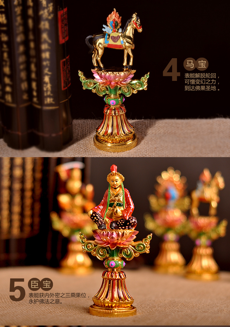 佛教用品 7寸轮王七珍宝(吉彩)七政宝 藏传佛教密宗供品