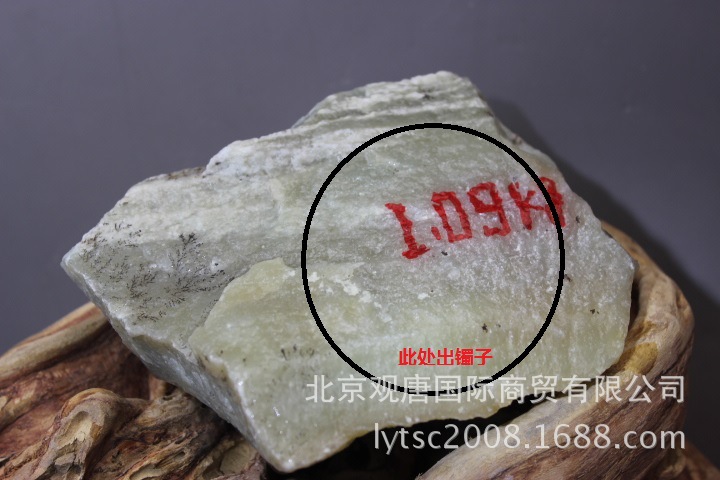 1.09公斤糖白镯子料