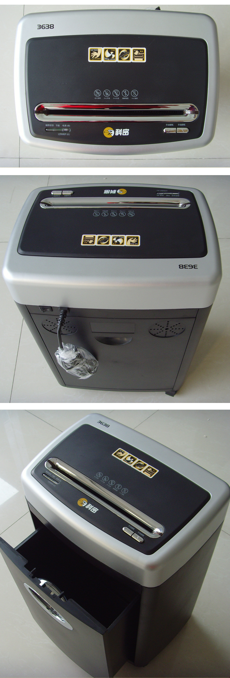 科密3638碎纸机科密碎纸机办公保密大功率粉碎机静音粒状全国联保