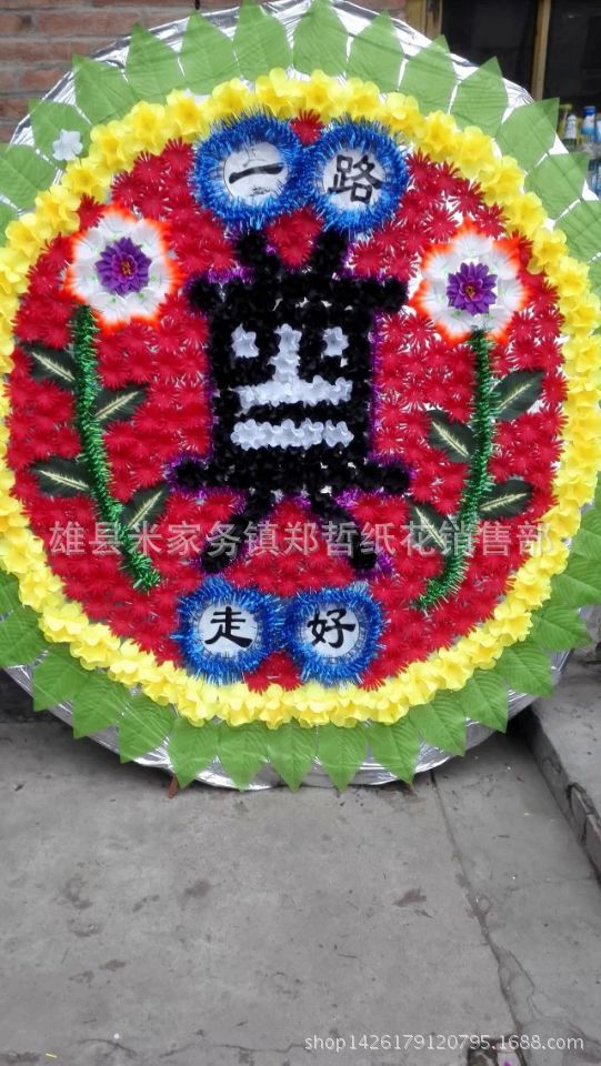 洪达2米拼字仿真奠字祭祀花圈