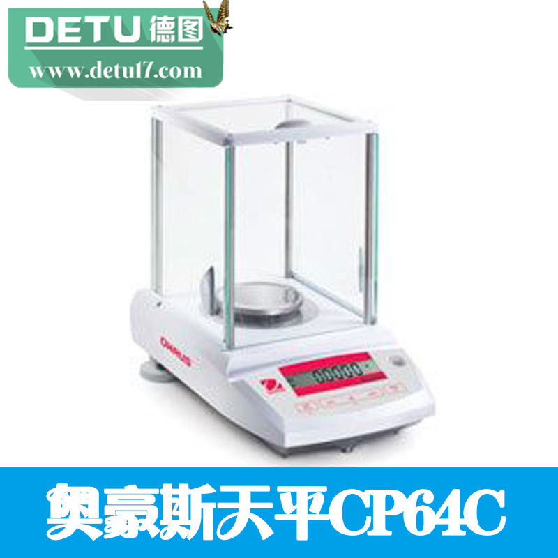 奧豪斯先行者分析和精密天平CP64C