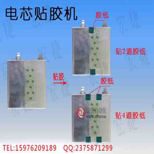 电芯贴胶机