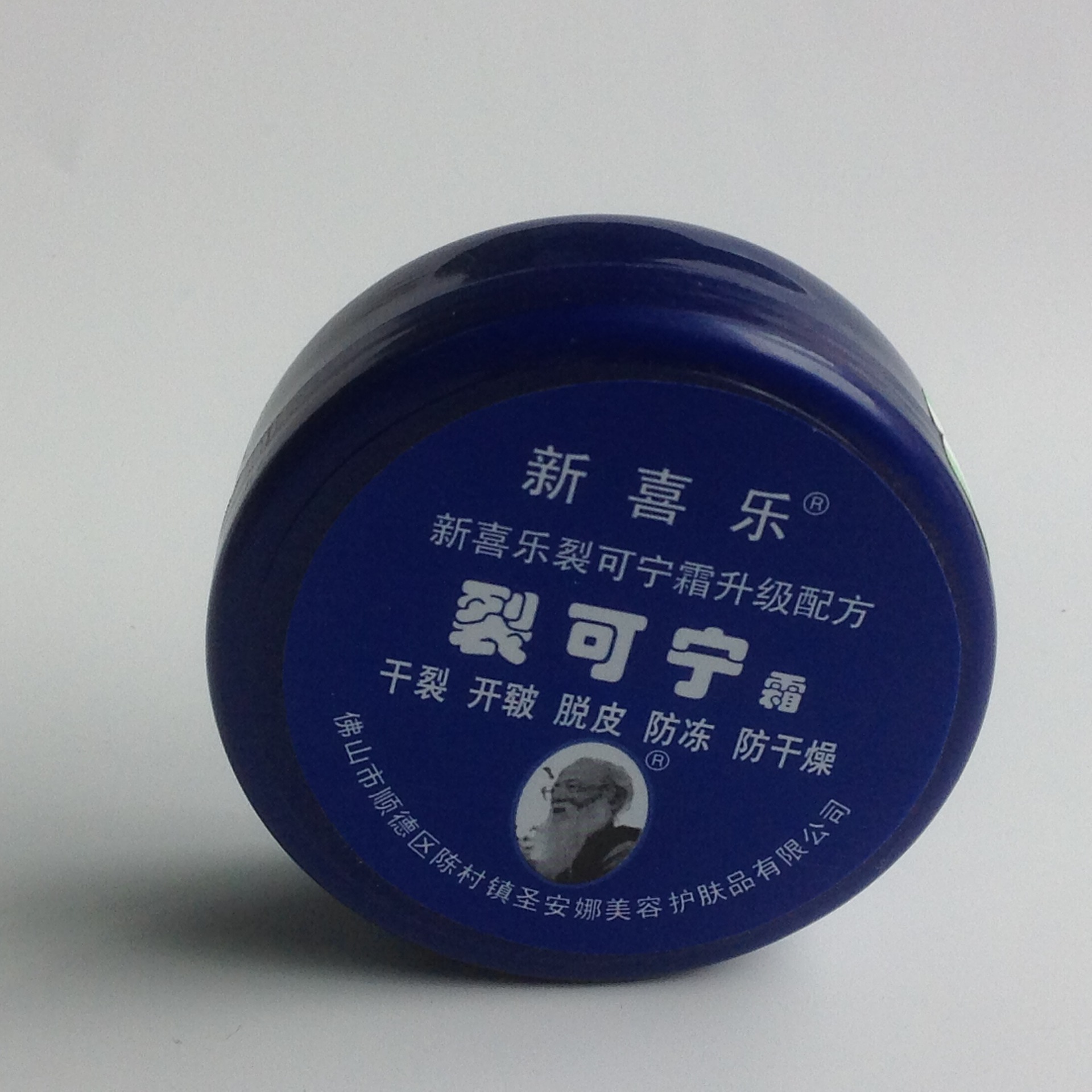 大量批发正品新喜乐裂可宁霜55g 皲裂 脱皮 防冻 养颜 防干燥