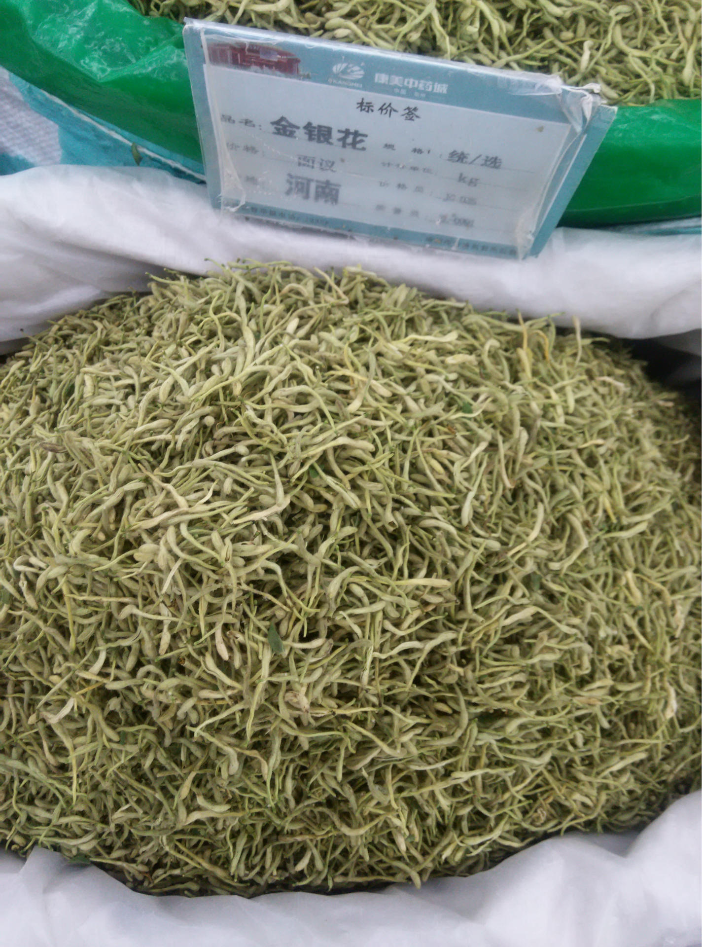 产地直销批发大货中药材金银花二花金银花支持化验保证质量