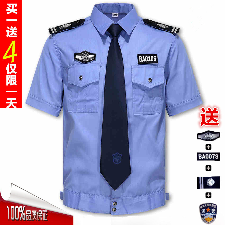 批发高支棉夏短袖保安蓝执勤服 物业值班工服半袖衬衫劳保服装