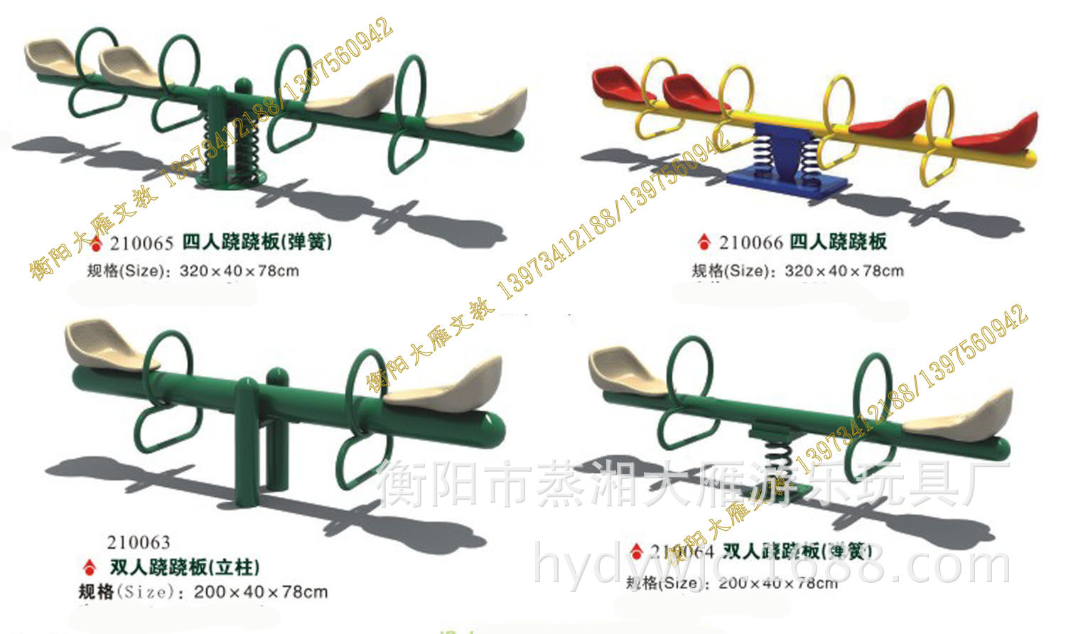 产品介绍 产品名称: 大雁户外运动跷跷板  产品实拍图 公司介绍