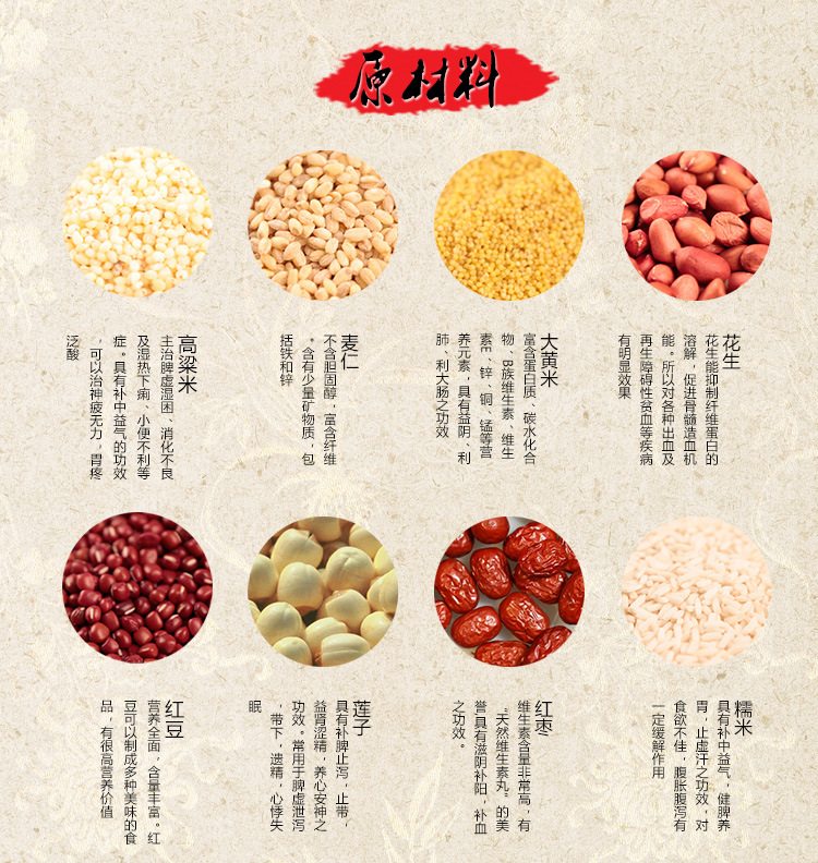 牵草季养生粥有机五谷杂粮组合八宝粥原料150g 营养养生粥腊八粥