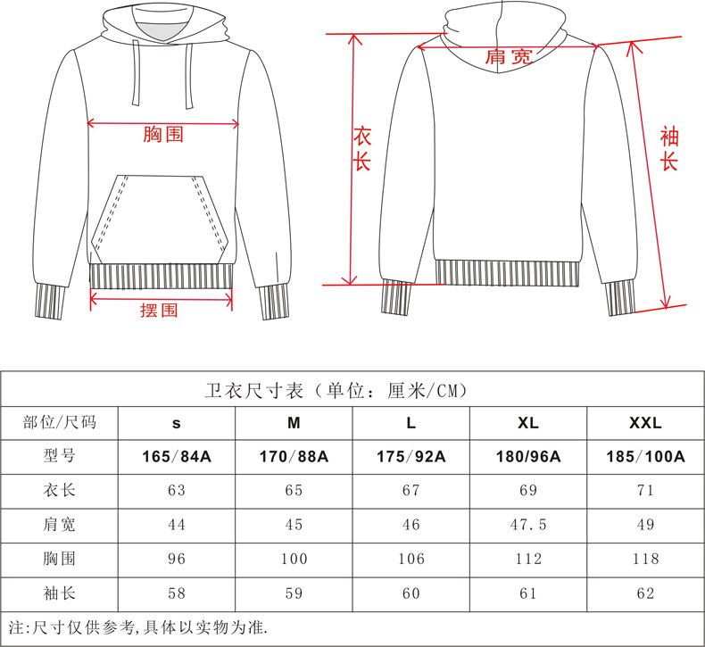 注:可能会存在2cm的误差,尺寸仅供参考,以实物为准.(单位:cm)