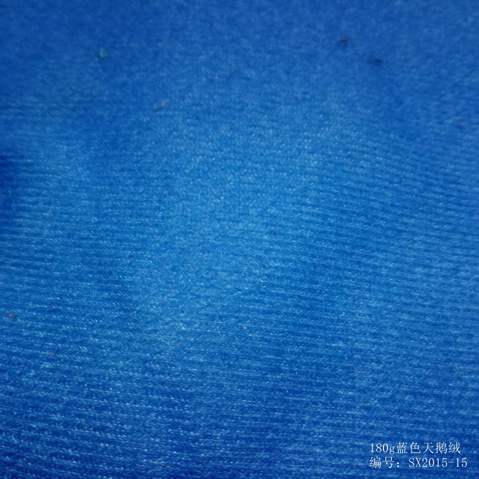 180g天鹅绒鞋材贴合里布窗帘休闲服箱包鞋材沙发里布厂家非标定做