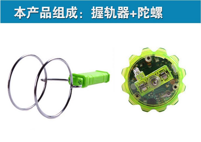 大号魔力陀螺 飞转轨道七彩发光溜溜球转球 地摊货源.玩具批发