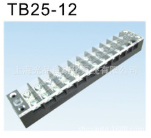 （优惠价供应保证正宗）台湾天得tend  固定式端子盘 TB25-12