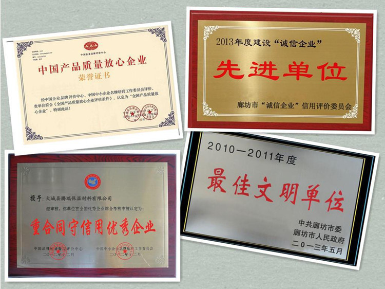 荣誉证书4