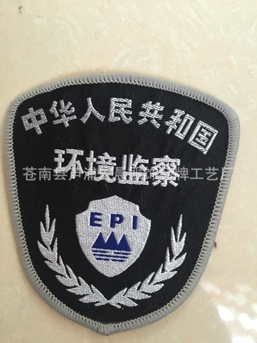 新式森防臂章森林防火袖章森林防火袖标可定做